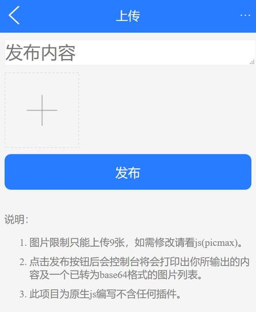 服务端上传图片_上传图片