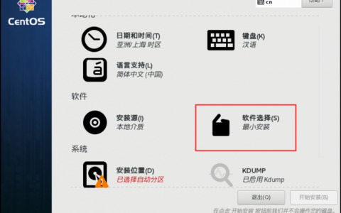 服务器安装centos7系统_安装Windows操作系统
