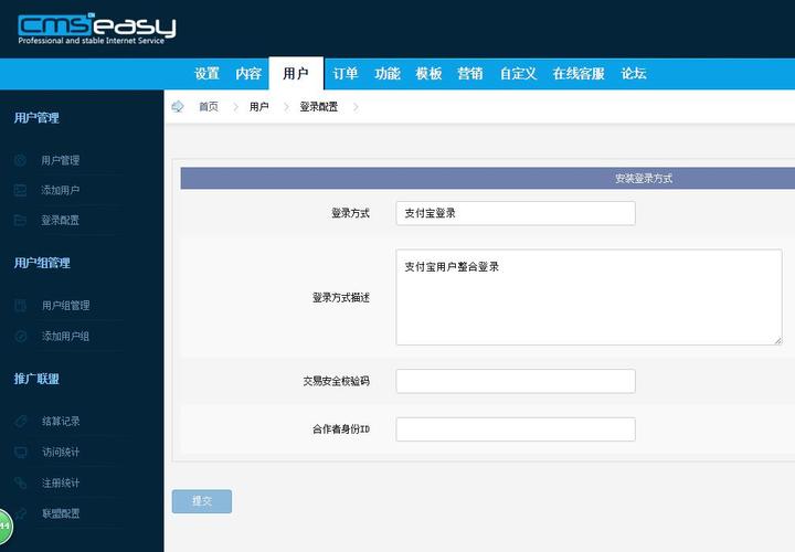 ftp服务器登录web服务器配置_登录Web配置界面