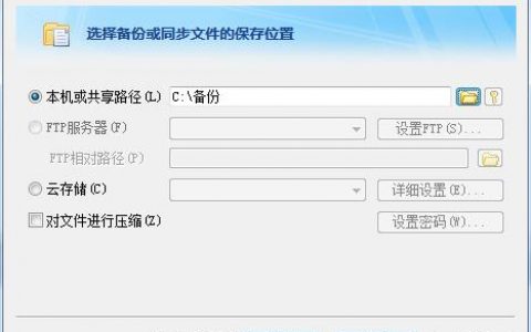 服务器文件自动备份_删除自动备份