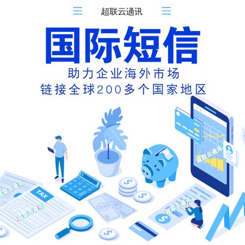 发国际短信多少钱一条_一条短信最多能发多少个字？