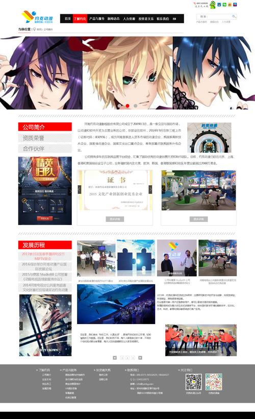 动漫网站设计模板_网站模板设置