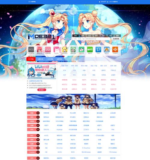 动漫网站设计模板_网站模板设置