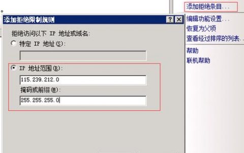 服务器如何屏蔽ip段_CDN是否支持屏蔽IP？