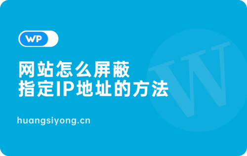 服务器如何屏蔽ip段_CDN是否支持屏蔽IP？