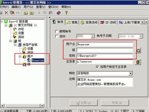 ftp服务器登陆账号密码_FTP