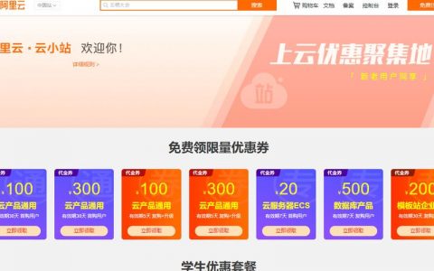 服务器优惠券_优惠券