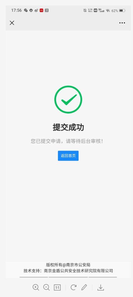 发送短信 提交成功_如何判断短信发送成功？