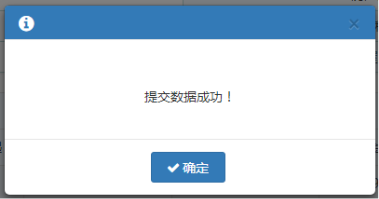 发送短信 提交成功_如何判断短信发送成功？
