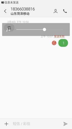 短信发送过程用运营商做了什么_为什么短信发送失败？