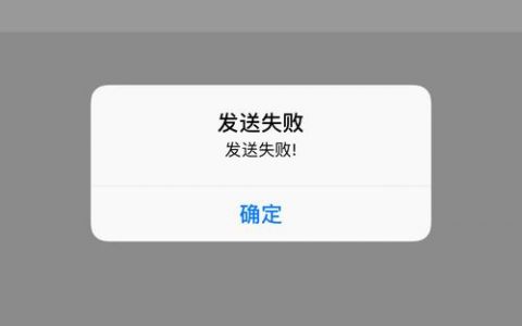 短信发送过程用运营商做了什么_为什么短信发送失败？