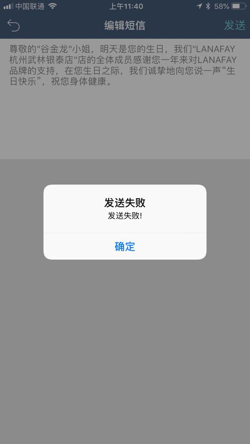 短信发送过程用运营商做了什么_为什么短信发送失败？