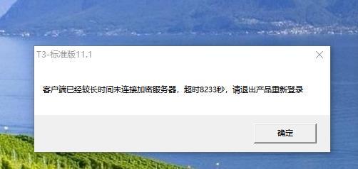 ftp服务器登陆超时_FTP