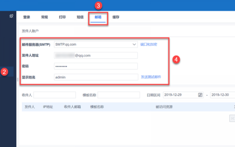 电子邮件通知_设置邮件通知
