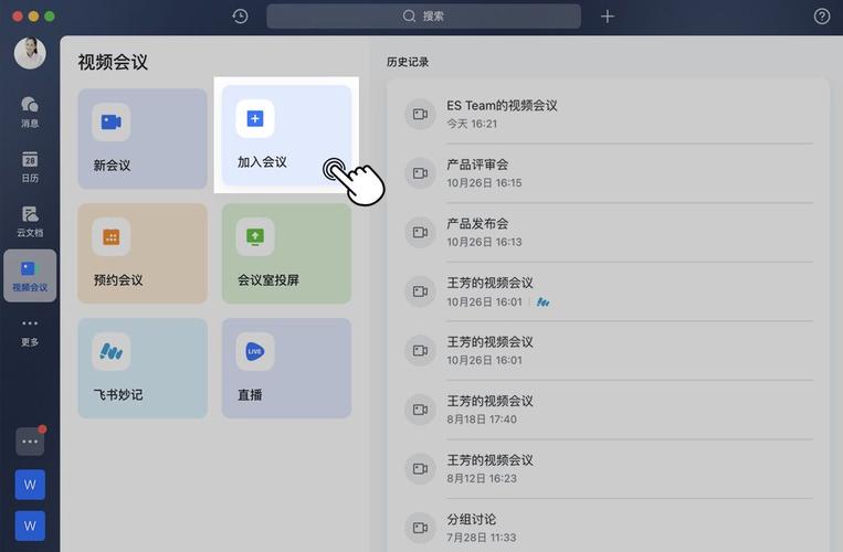 服务器设置访问空间吗_设置会议空间