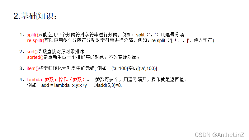 分词技术python _分词