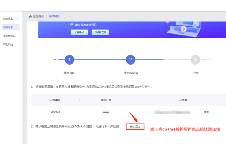 dns绑定域名_域名DNS
