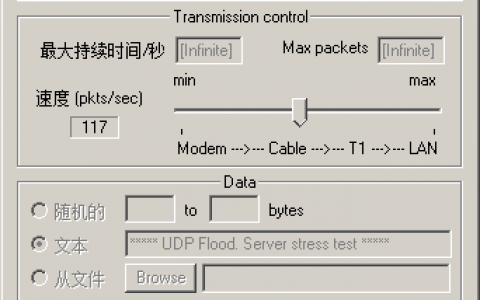 flood攻击_什么是SYN Flood攻击和ACK Flood攻击？