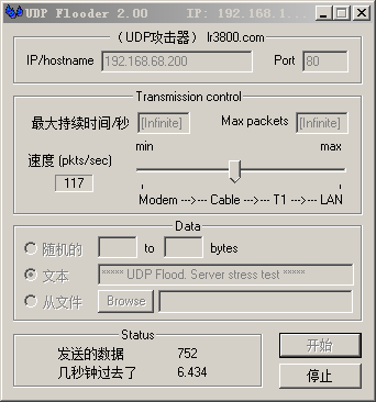 flood攻击_什么是SYN Flood攻击和ACK Flood攻击？