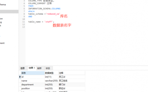 导出mysql数据库说明表_导出改版说明
