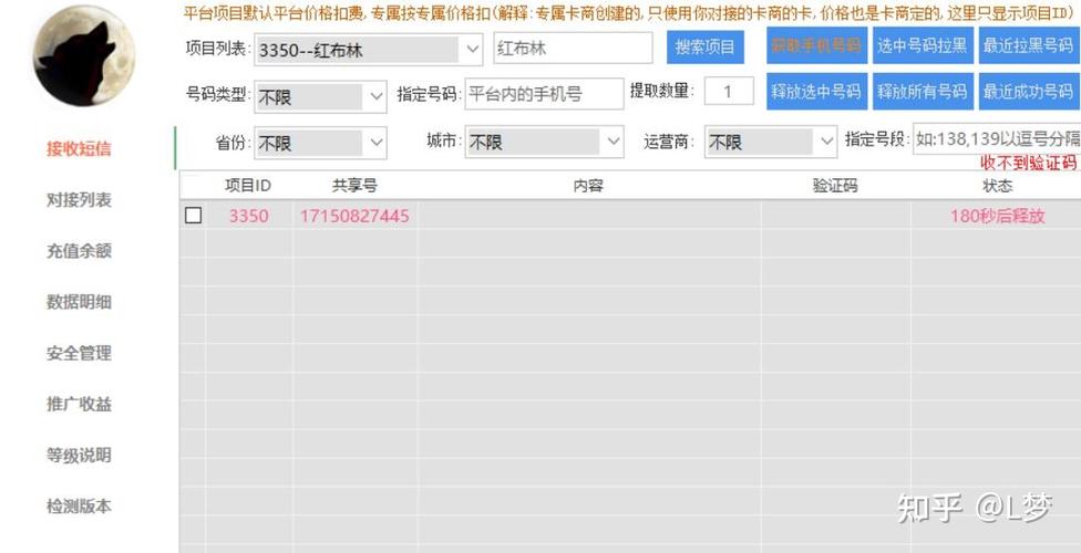 发短信接码平台_部署睿码平台