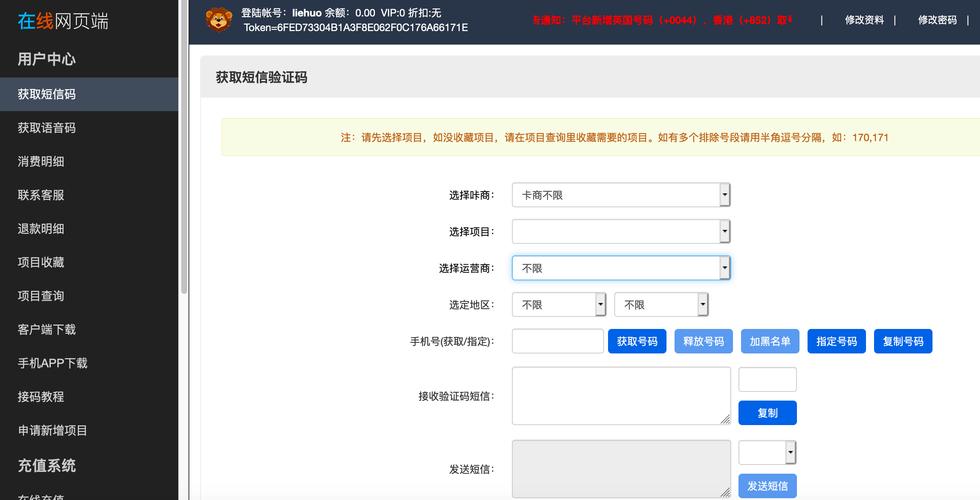 发短信接码平台_部署睿码平台