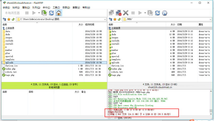 ftp上传网站教程_FTP