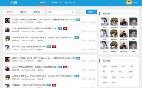 仿贴吧的网站_设置桶的网站配置
