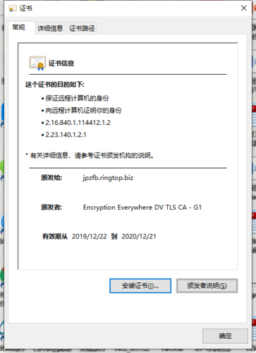 服务器正忙是怎么回事_Q：设备报错显示校验证书错误是怎么回事？