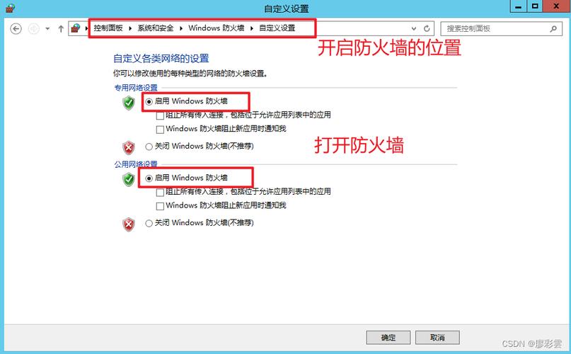 防火墙需要配置_配置防火墙