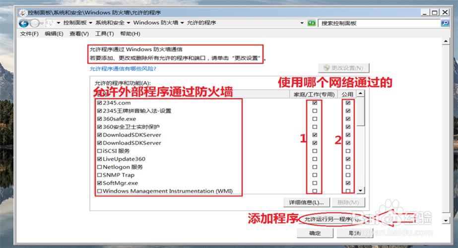 防火墙需要配置_配置防火墙
