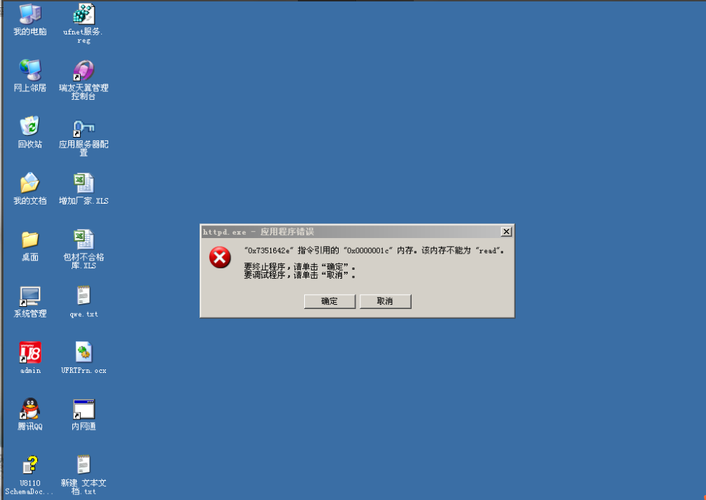 服务器error_Error