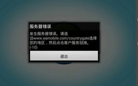 服务器error_Error