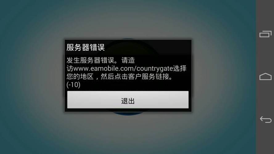服务器error_Error