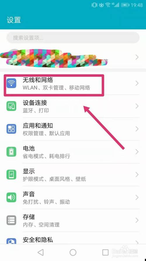 电脑怎么连接手机网络_调试方法
