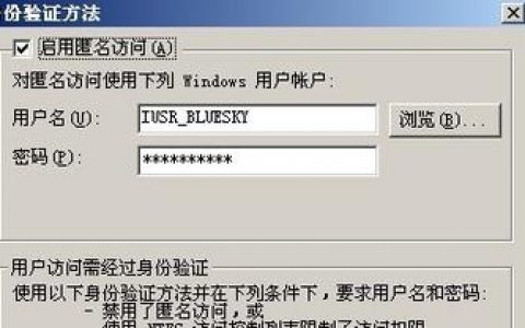 ftp服务器 域用户名和密码_修改FTP密码