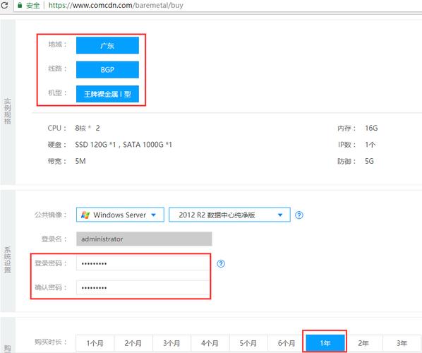 服务器1个月_步骤1：创建裸金属服务器