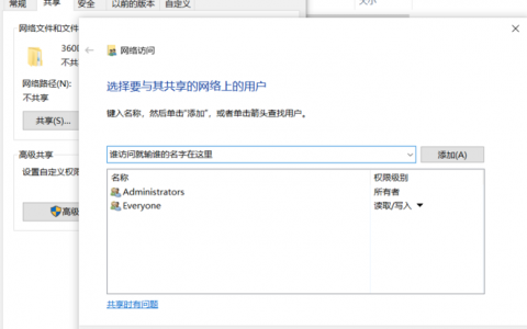 服务器文件夹权限继承_继承