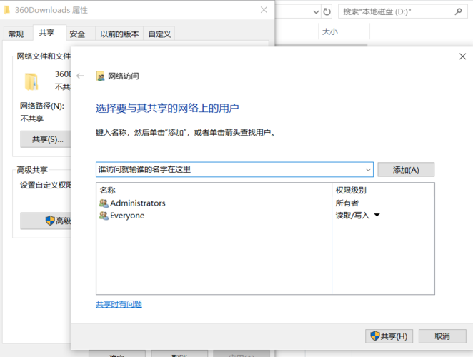 服务器文件夹权限继承_继承