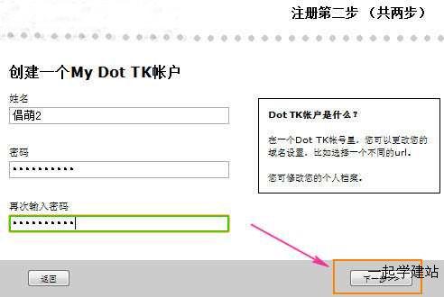 dot tk注册域名_域名注册