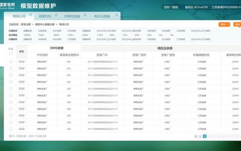服务器维护系统_维护系统信息