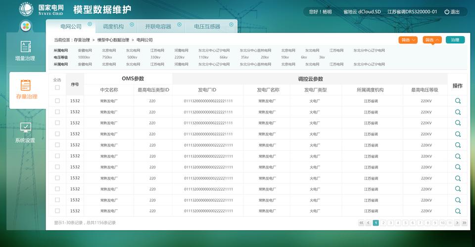 服务器维护系统_维护系统信息