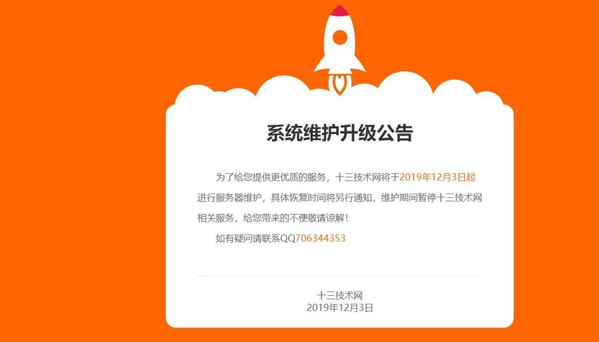 服务器维护系统_维护系统信息