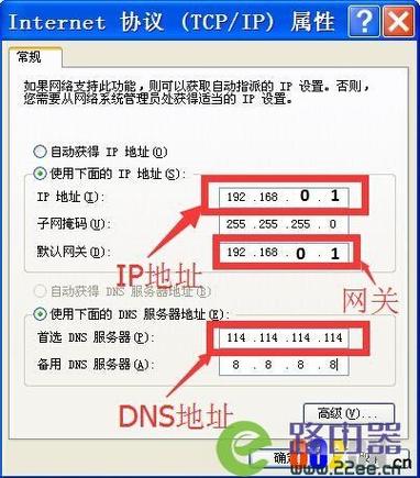 服务器ip 地址修改密码_修改私有IP地址