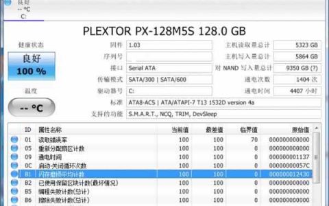 分层存储中ssd寿命_分层采样