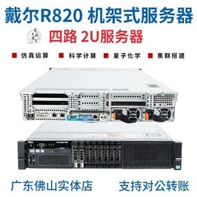 电脑主机怎么改装成服务器_电脑端