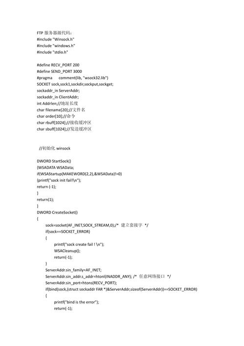 ftp服务器 运行代码_运行代码