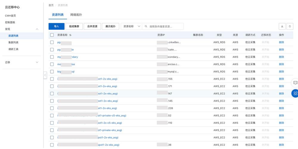东莞东城idc_删除IDC离线资源