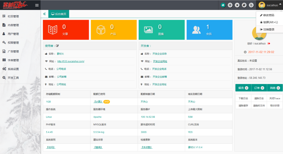 flash 企业网站 源码_企业网站/APP后台