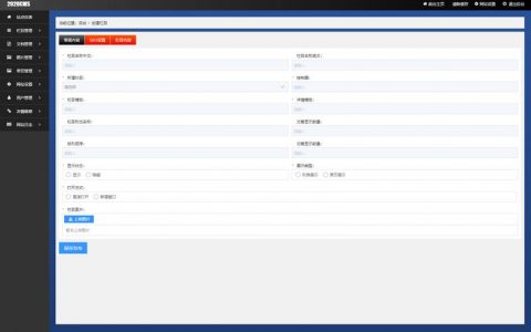 flash 企业网站 源码_企业网站/APP后台